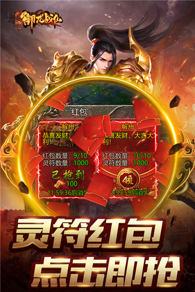 御龙战仙小米手机版