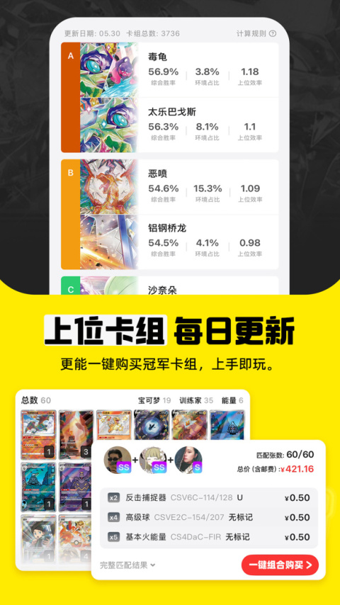 集换社官方版