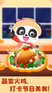 奇妙环游世界app