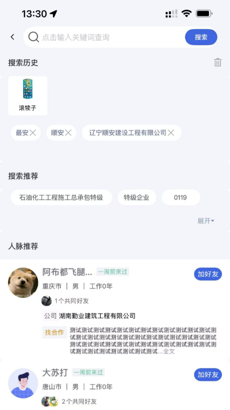 四库一平台app