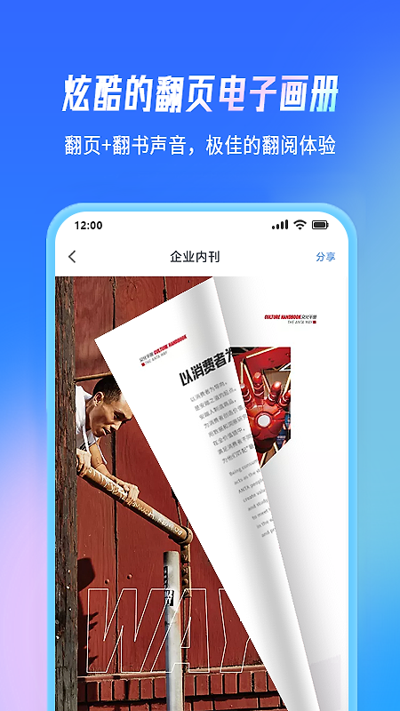 云展网app