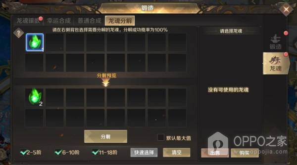 口袋征服手游官方正版
