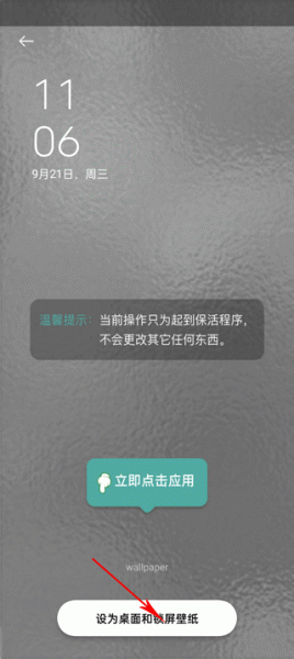 甜心壁纸app