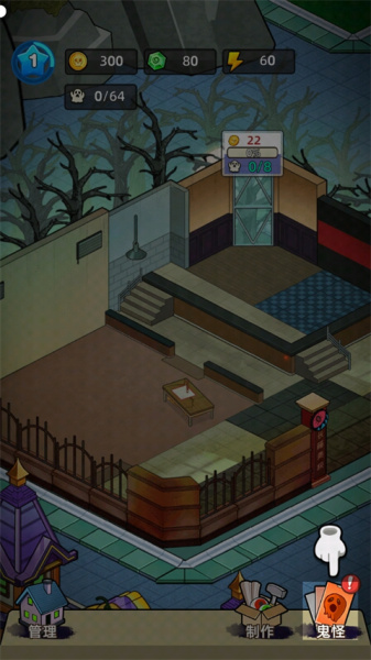 猛鬼打工日记手游