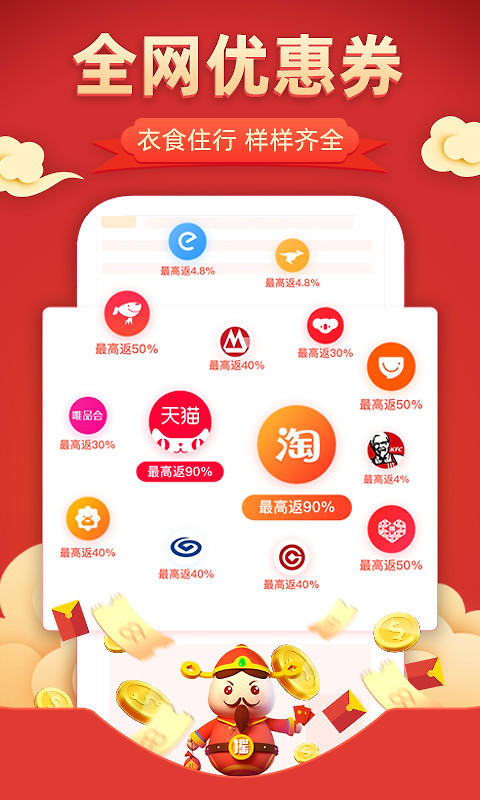 花生联盟app