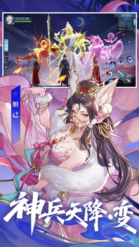 新笑傲江湖B站版