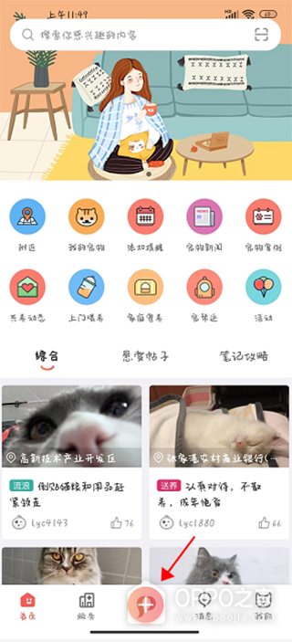 懒洋葱官方版