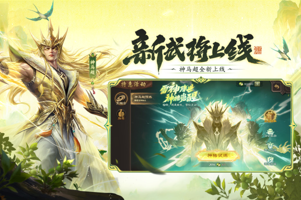 三国杀移动版国际版