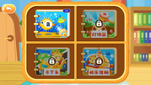 儿童学英文字母官方版