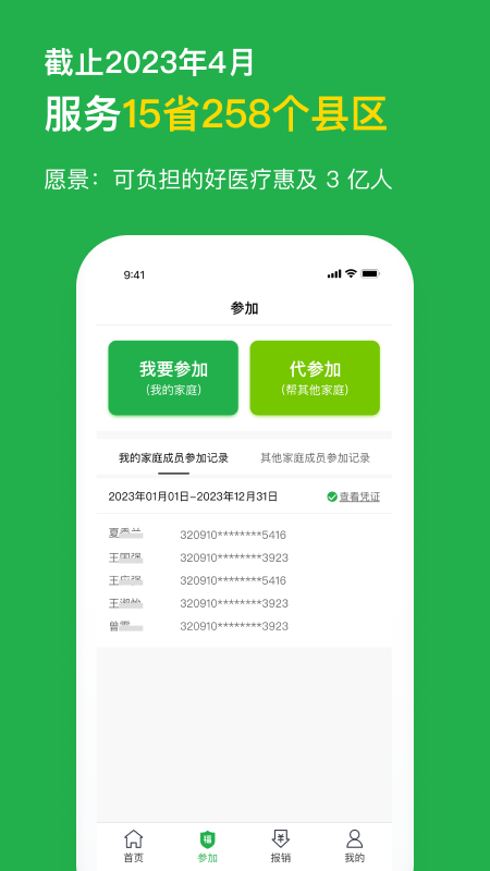 福村宝app