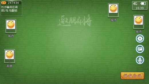 邀朋湖南麻将手游