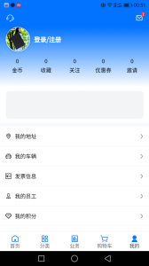 聚材通app