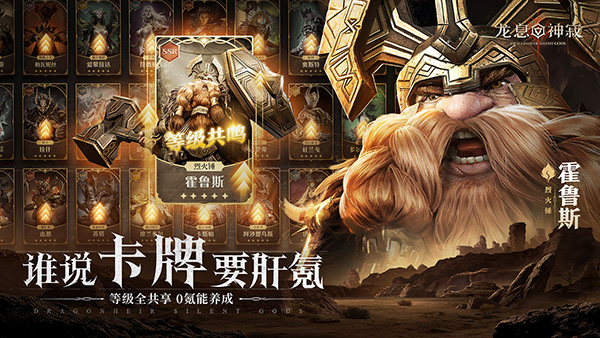 龙息神寂手游官方版