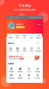 文友书店app