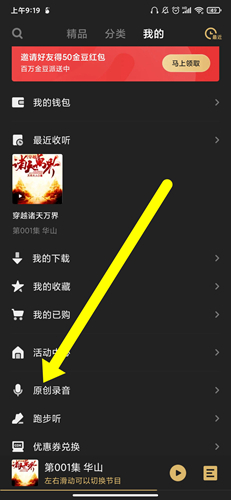企鹅fm官方版