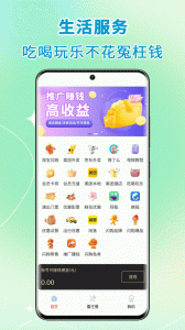 高拥联盟app