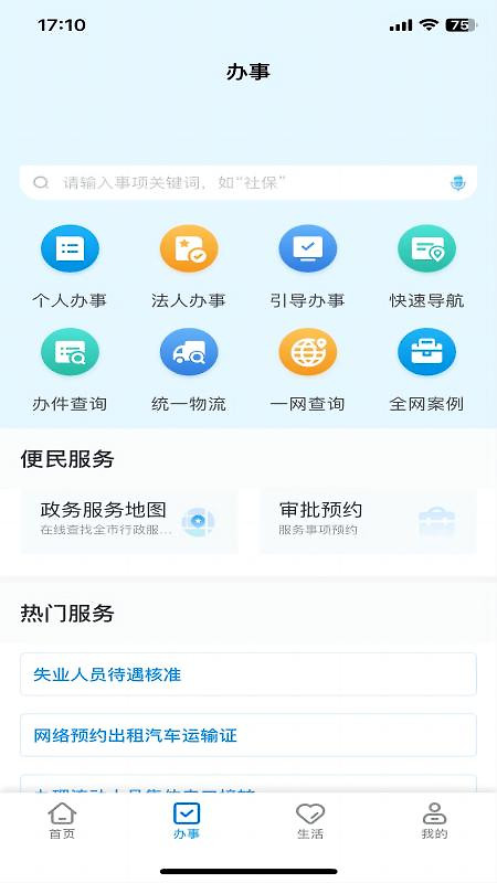 e冰城app