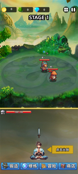 这剑仙只炼剑最新版