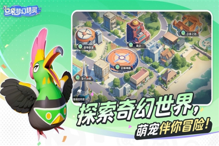 口袋梦幻精灵官方版