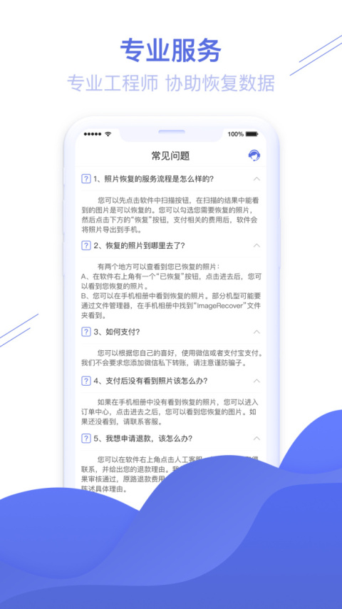 照片图片恢复精灵app