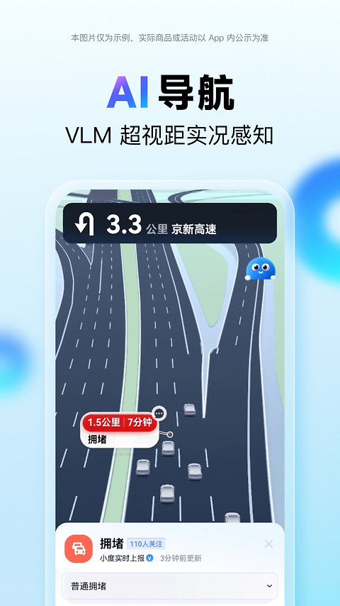百度地图app官方版