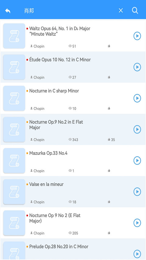乱弹琴app