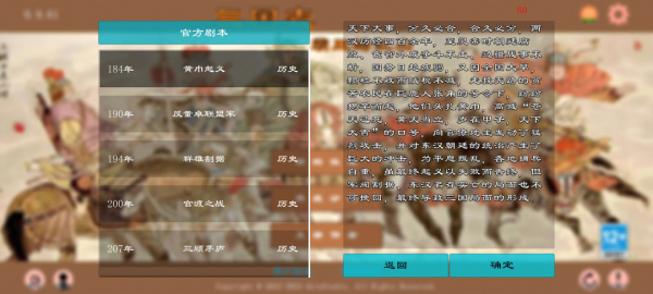 三国志霸王的江山最新版