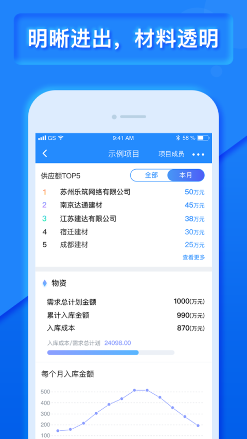 乐建宝app