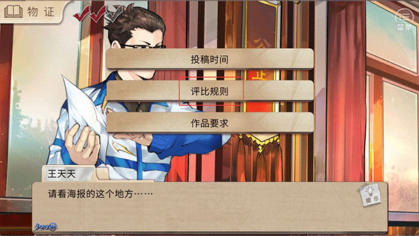 少女的伪证手机版