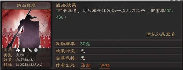 三国志战略版魅族账号版