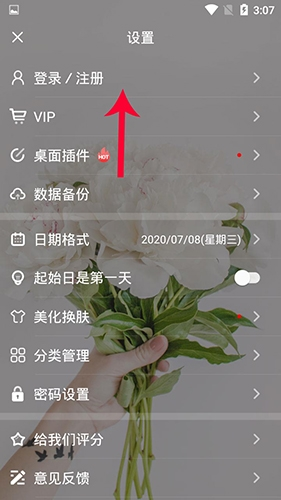 纪念日mDays官方版