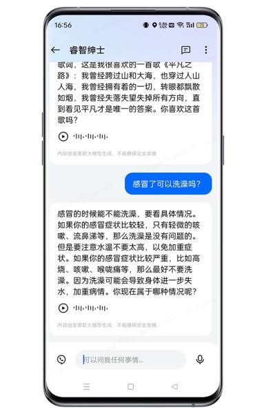 OPPO Find X7如何和小布聊天？