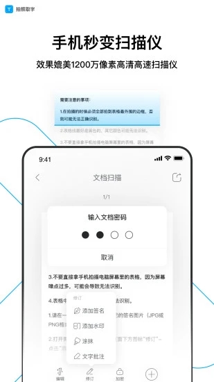 拍照取字app