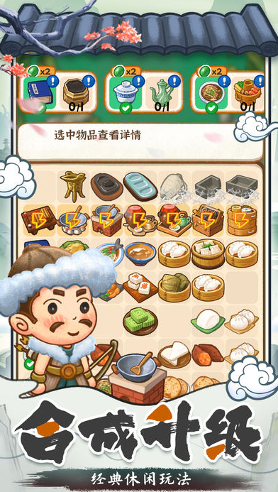 我在古代开客栈