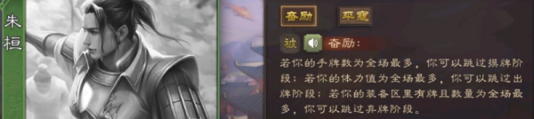 三国杀移动版4399版