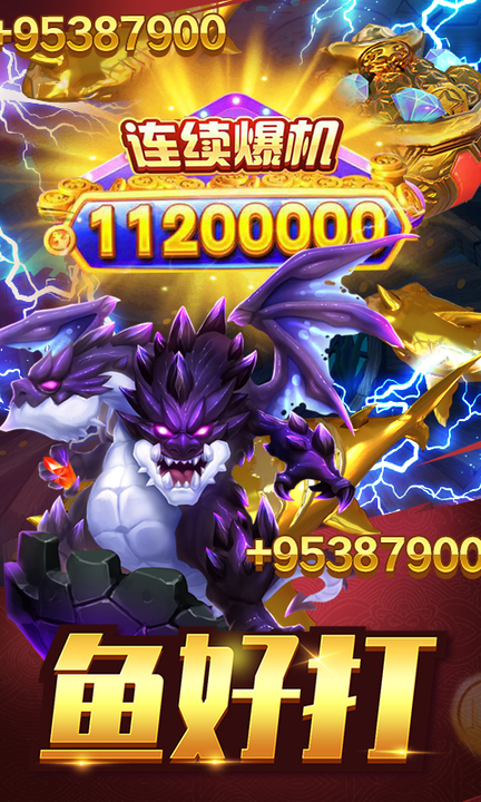 捕鱼大奖赛官方正版