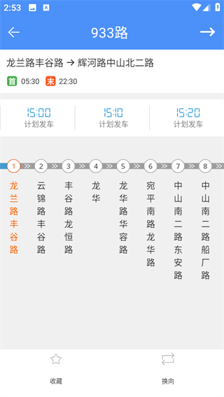 上海公交app