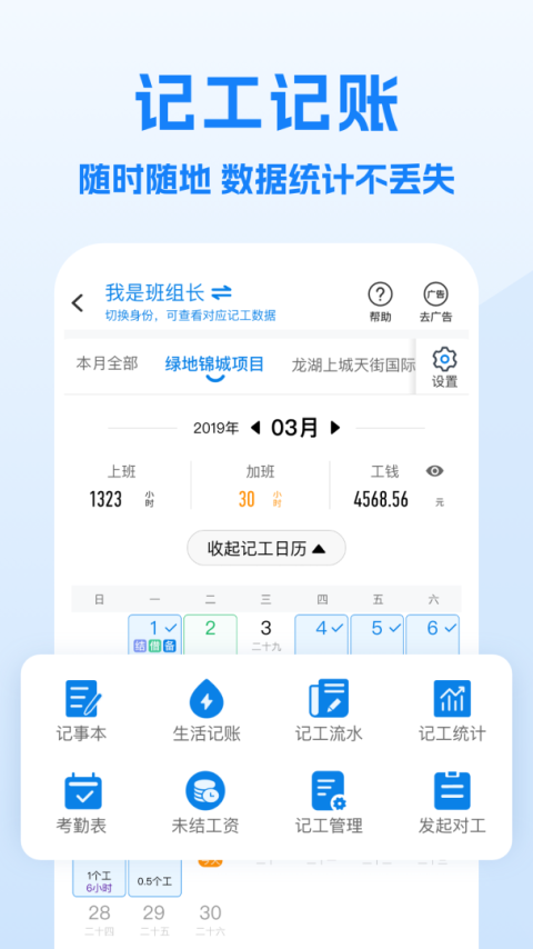 工地招工app