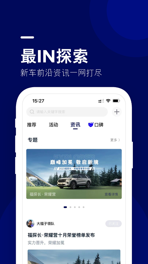 福域app