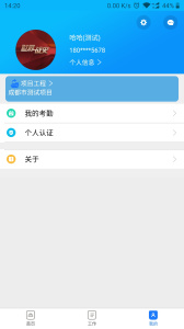 惠工云app