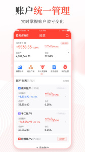 同花顺投资账本