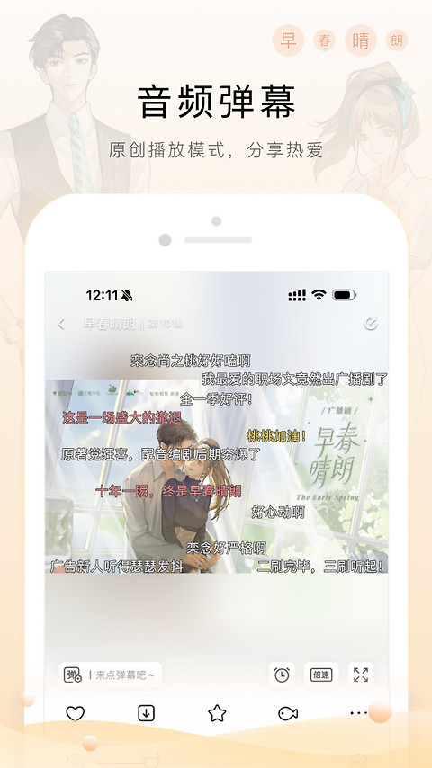 猫耳FM手机版