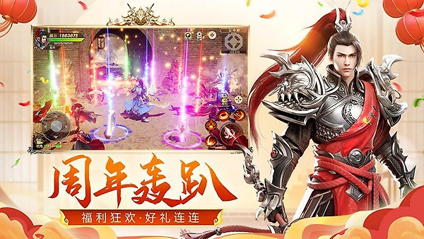 远征手游官方版
