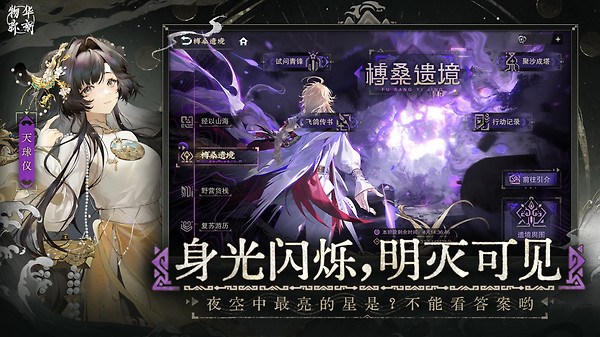 物华弥新最新版