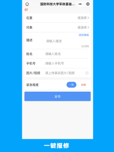 的修app