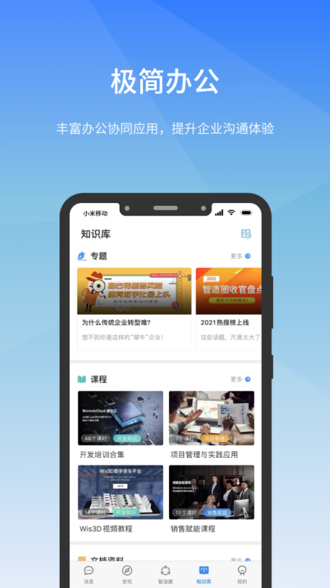 工壹号app