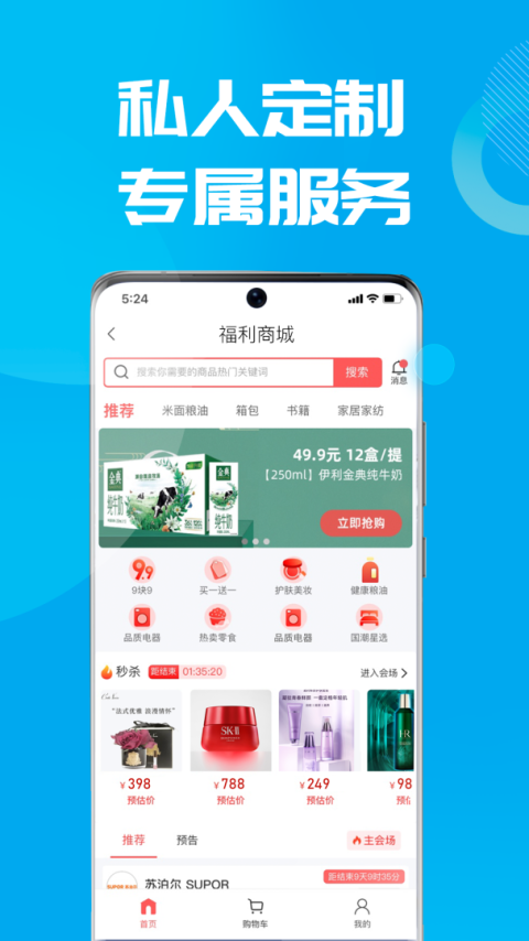 数智易正app