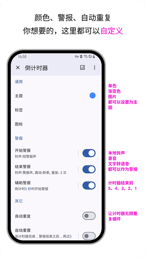 计时器倒计时app