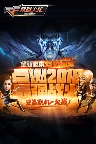 穿越火线枪战王者官方正版