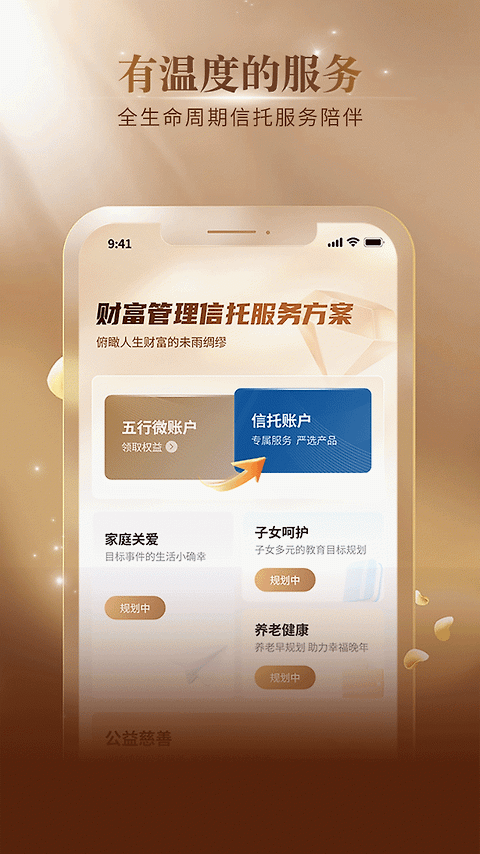 五行生财app